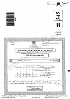 فراگیر پیام نور کارشناسی جزوات سوالات مهندسی شیمی مهندسی شیمی کارشناسی فراگیر پیام نور 1390